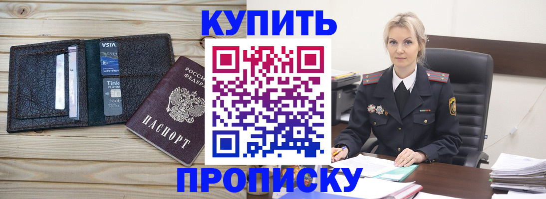 временная регистрация законно в Данкове