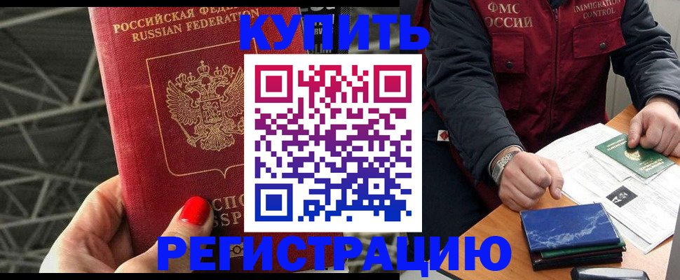 временная регистрация в Данкове