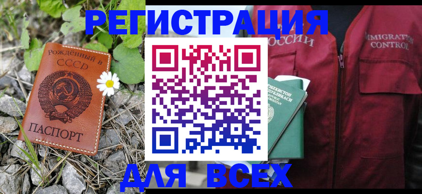 прописка поиск в Данкове