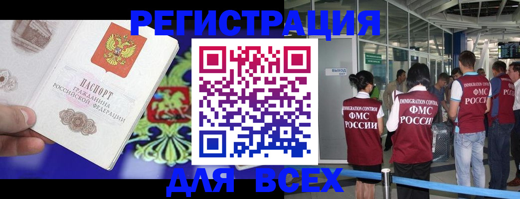прописка поиск в Данкове
