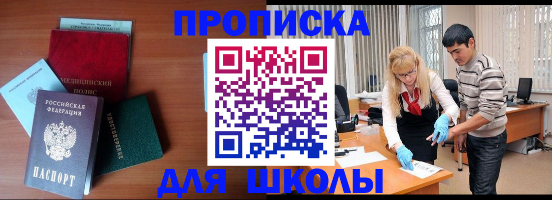 временная регистрация собственник в Данкове