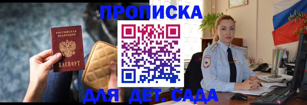 временная регистрация законно в Данкове